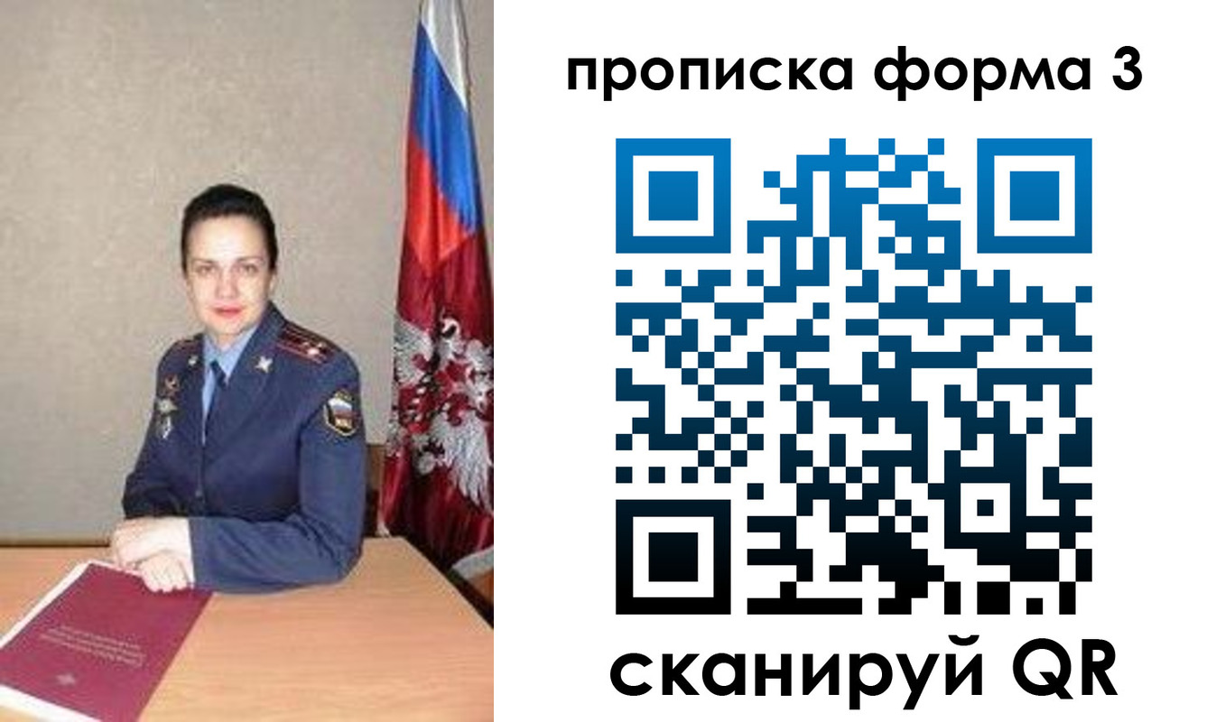 прописка ребенка в Бронницах