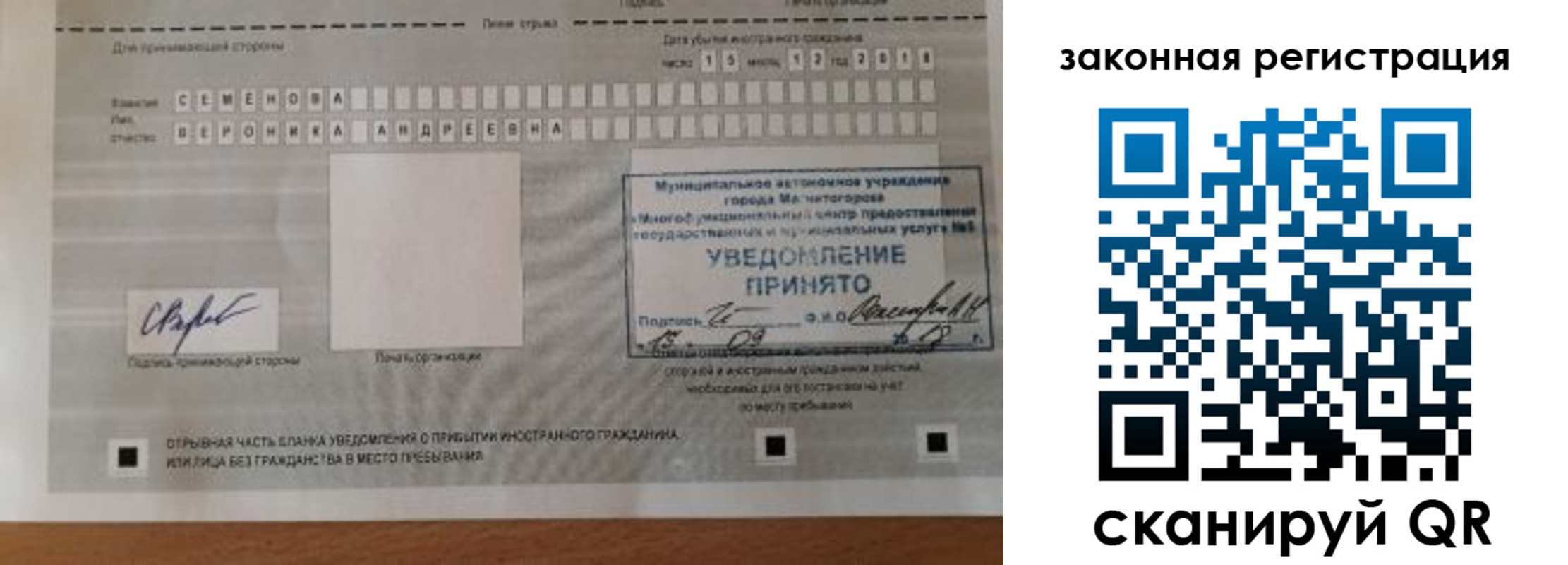 прописка ребенка в Бронницах