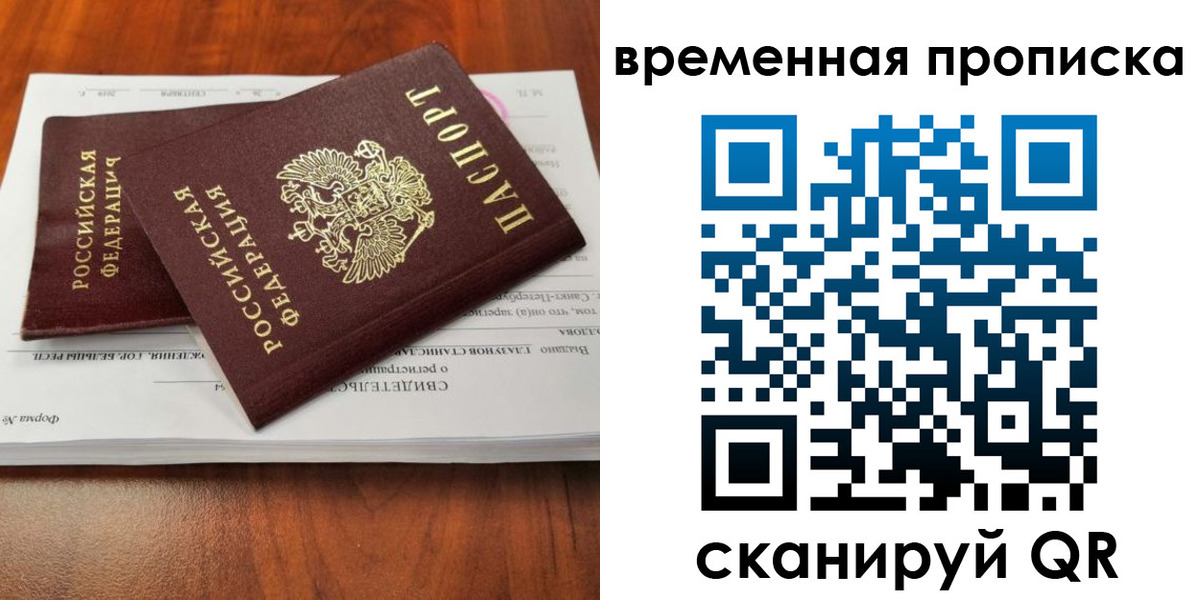 прописка гарантия в Бронницах