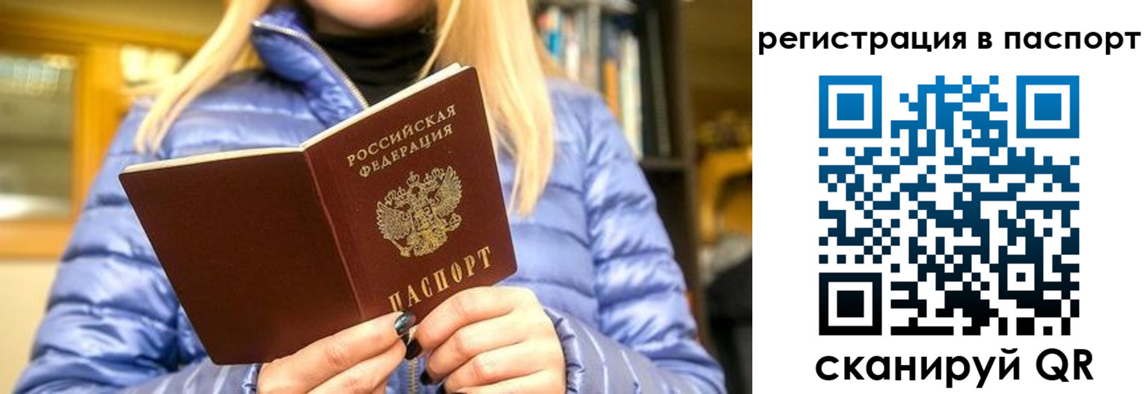 временная регистрация законно в Бронницах