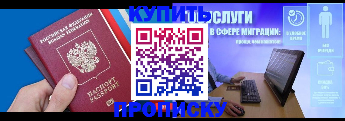 временная регистрация собственник в Бронницах