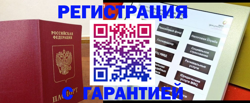 найти адрес прописки в Бронницах
