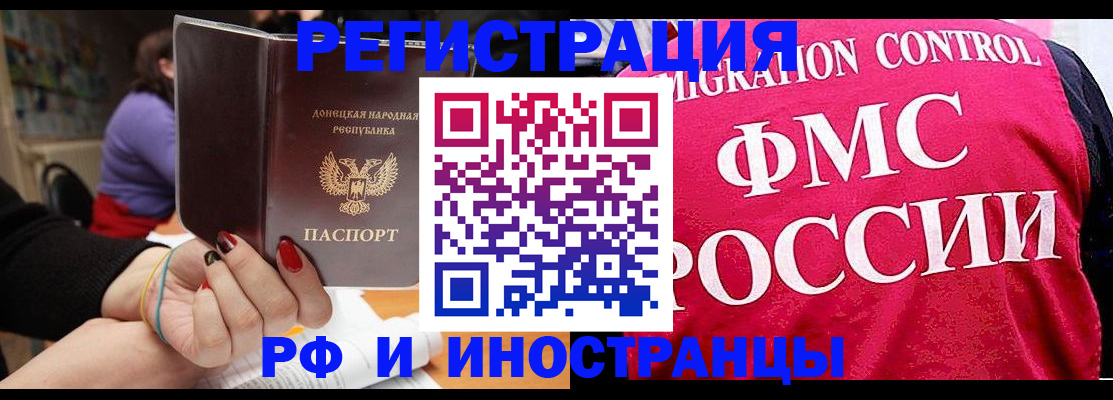 прописка паспорт в Бронницах