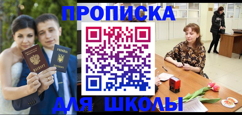 временная регистрация недорого в Бронницах