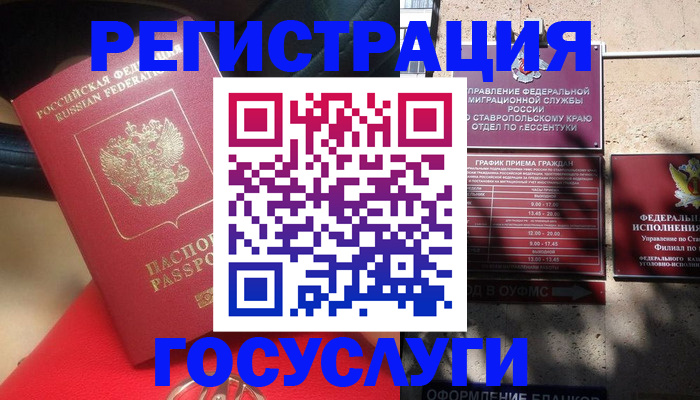 где прописаться в Бронницах