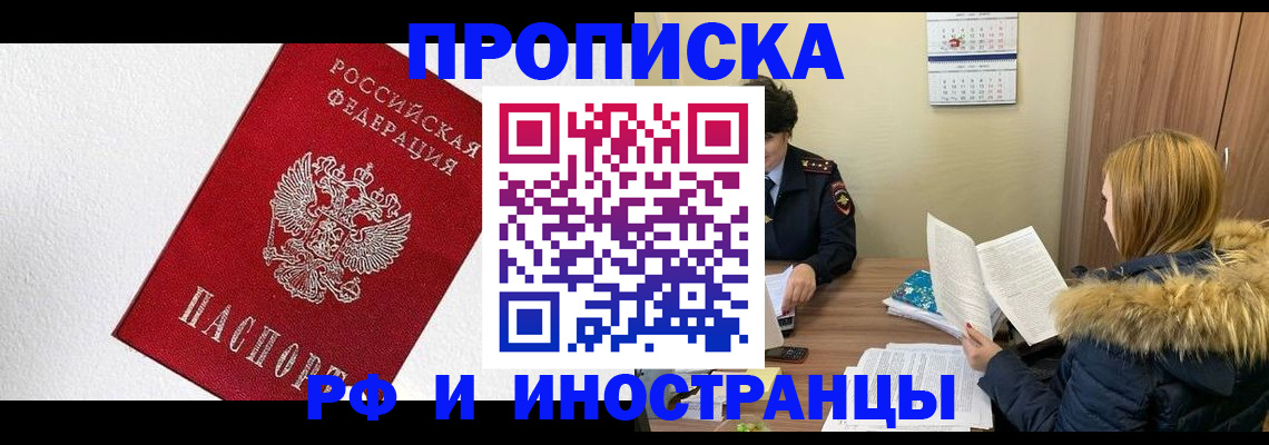 временная регистрация госуслуги в Бронницах